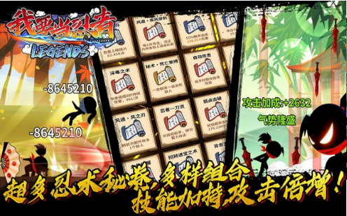 我要当忍者免费原版