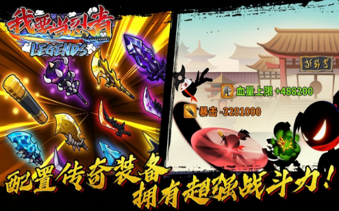 我要当忍者免费原版