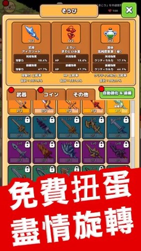 放置地下城大亨(IdleDungeon)游戏正版