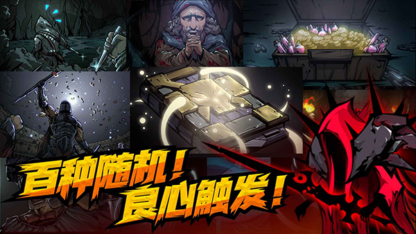 不是地下城安卓直装版