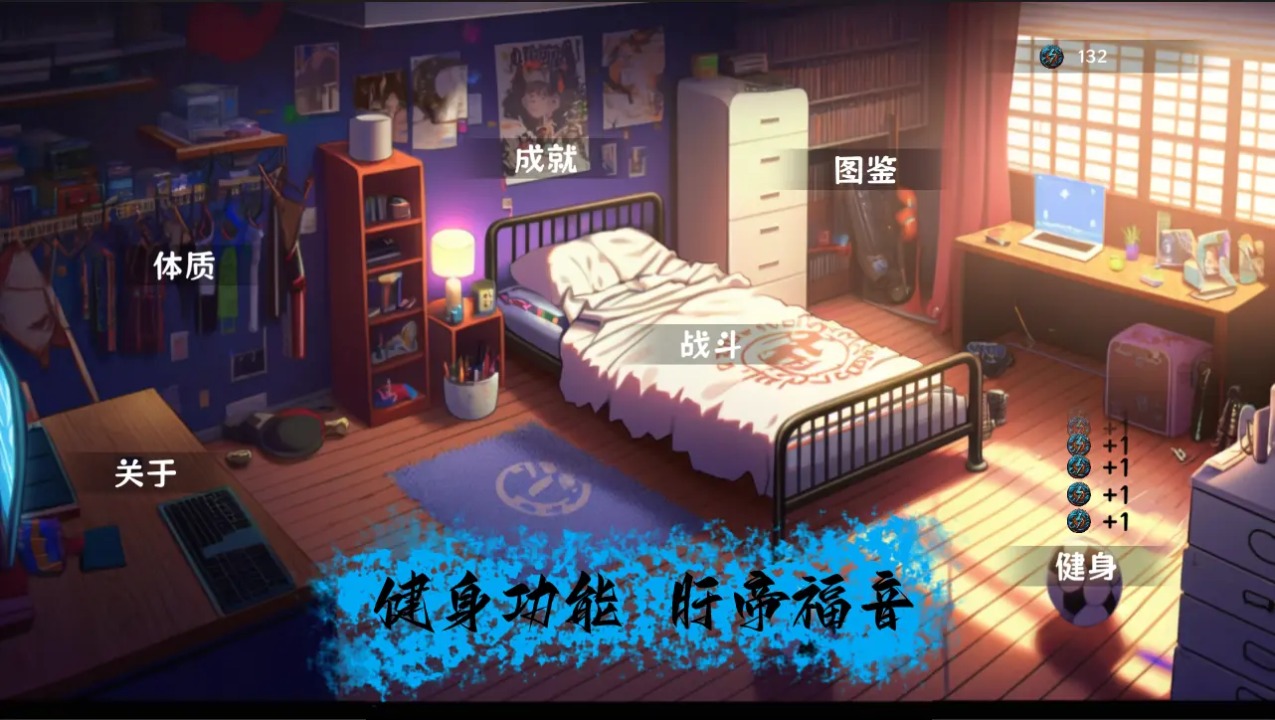 细胞防线手机正版