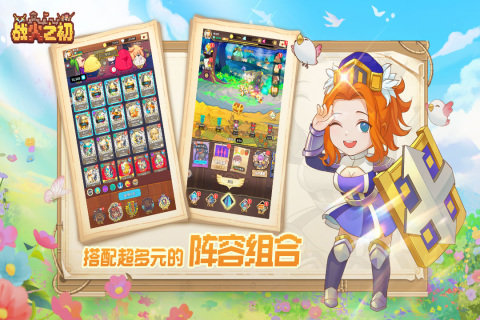 战火之初无广告版