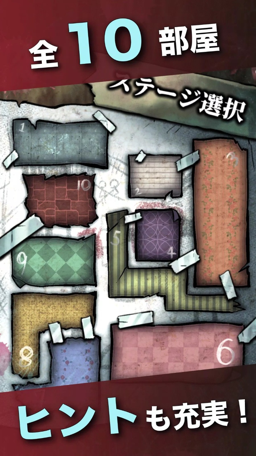 没有钥匙的密室手机版