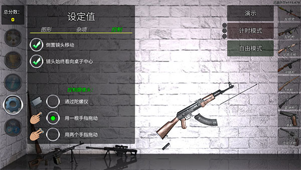 武器拆解图2