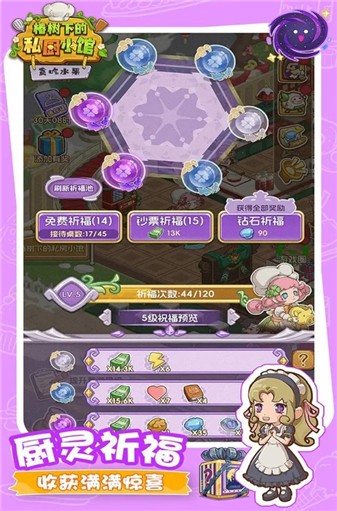 贪吃水果游戏绿色版