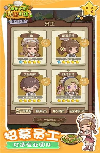 贪吃水果游戏绿色版