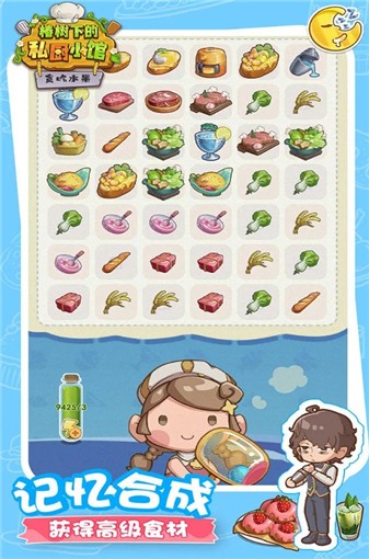 贪吃水果游戏绿色版