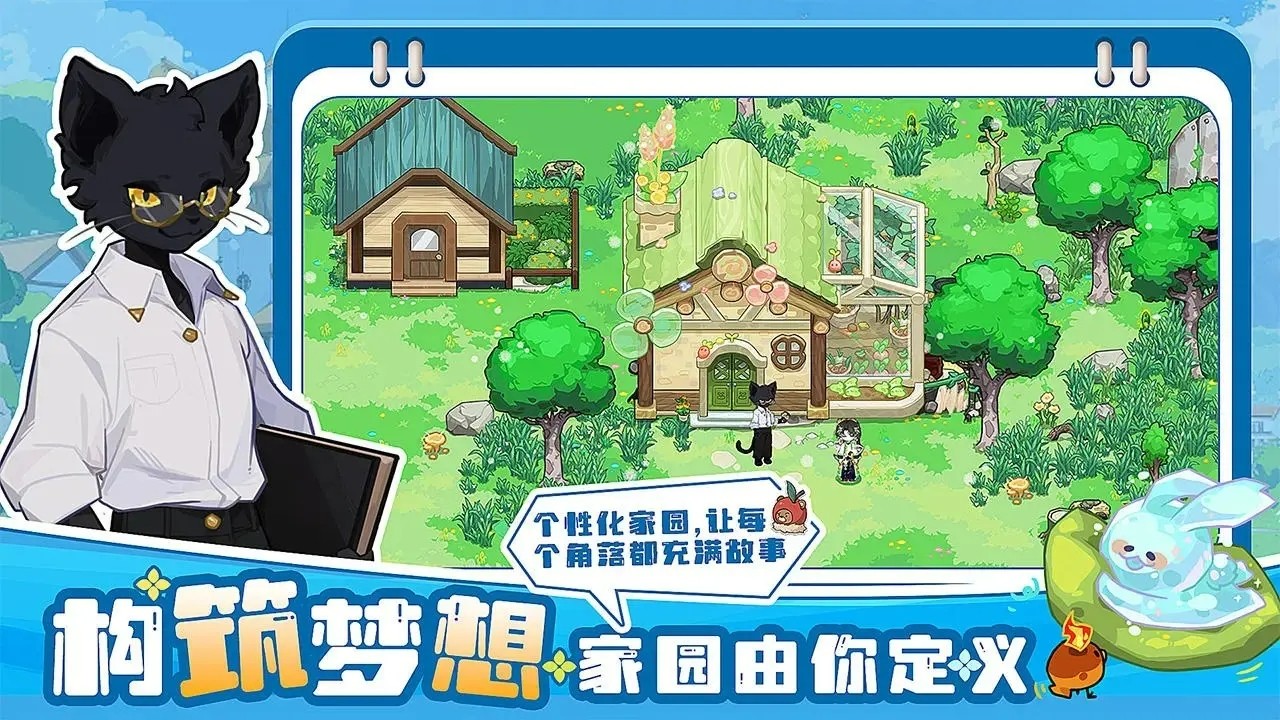四季城与多米糯手机免费版