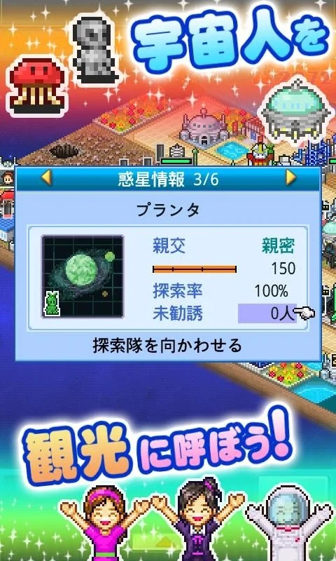 宇宙探险队游戏完整版