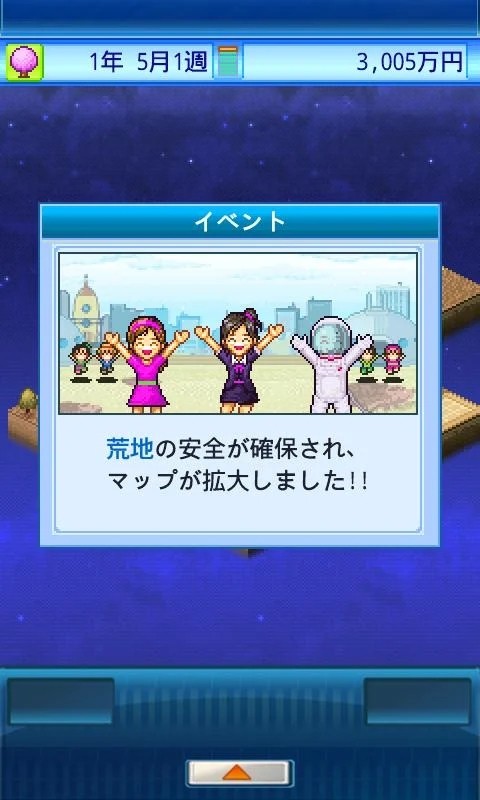 宇宙探险队游戏完整版