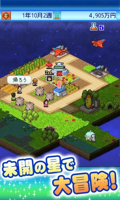 宇宙探险队游戏完整版