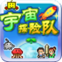 宇宙探险队游戏完整版