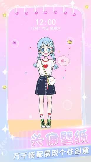装扮少女换装秀正版