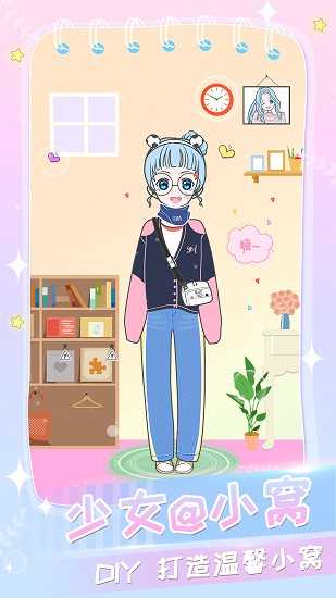 装扮少女换装秀正版