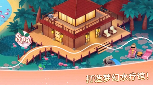 安宁水疗馆(Serenity)官方版