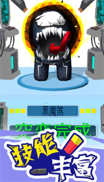 太空狼人潜行安卓版