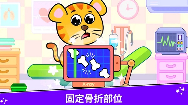 儿童驻院医生(Timpy Doctor Games)游戏纯净版