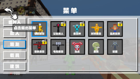 像素乱斗世界游戏无广告版