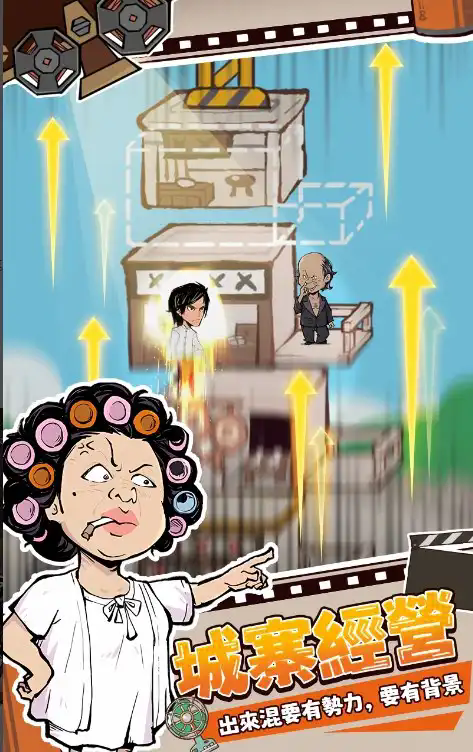 功夫城寨无广告版