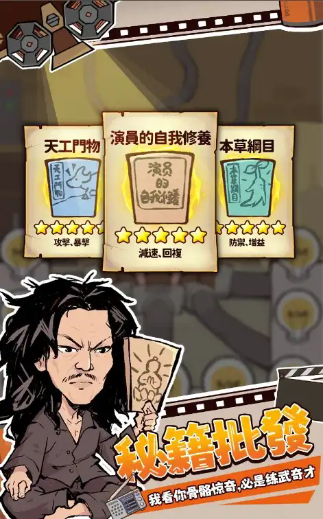 功夫城寨无广告版