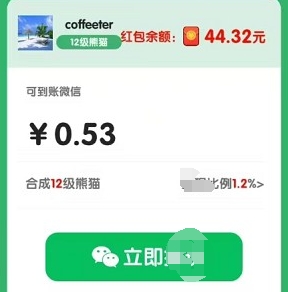 丰收小院手机正版