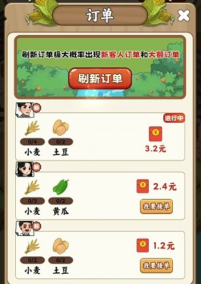 丰收小院手机正版