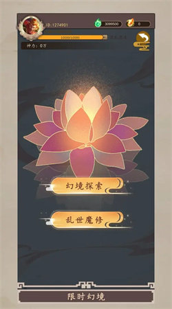 我带领猴毛踏平六界游戏最新版