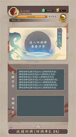 我带领猴毛踏平六界游戏最新版