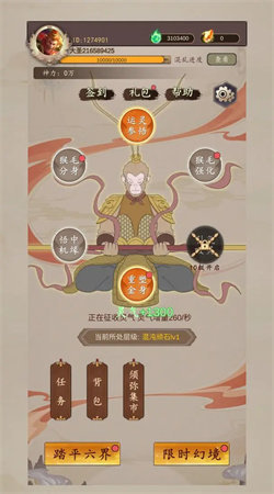 我带领猴毛踏平六界游戏最新版