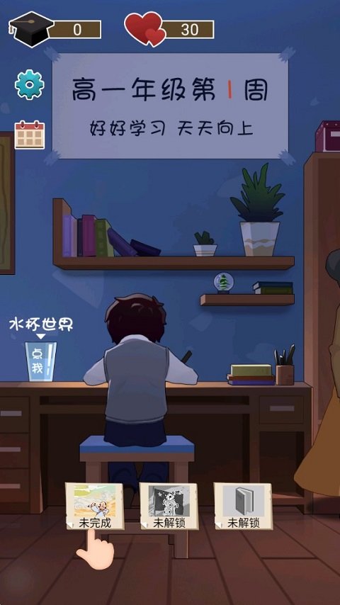 咸鱼的内卷人生游戏纯净最新版