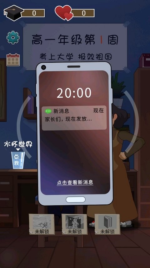 咸鱼的内卷人生游戏纯净最新版