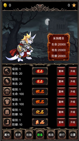 魔王修仙传手机正版