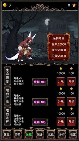 魔王修仙传手机正版