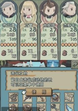 光之四战士正版