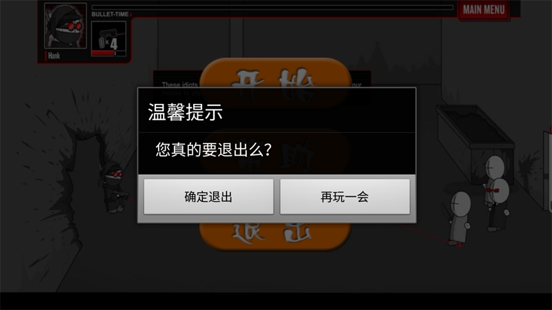 疯狂机械手安卓官方版(2)