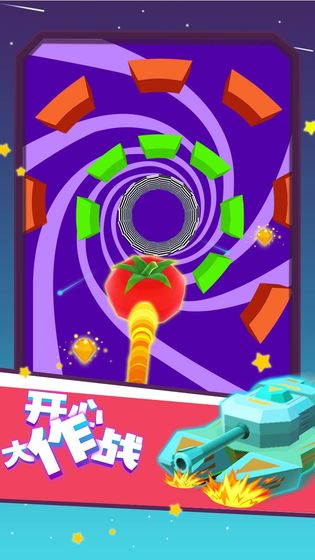 开心大作战原版