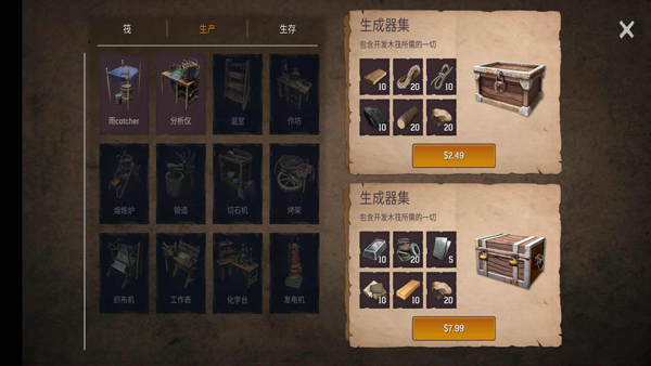 沙漠生存(Raft®Survival-DesertNomad)手游免费版(1)