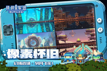寻光之旅手机免费版