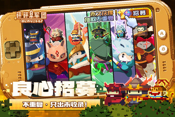 寻光之旅手机免费版