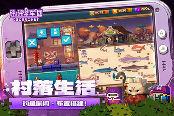 寻光之旅手机免费版