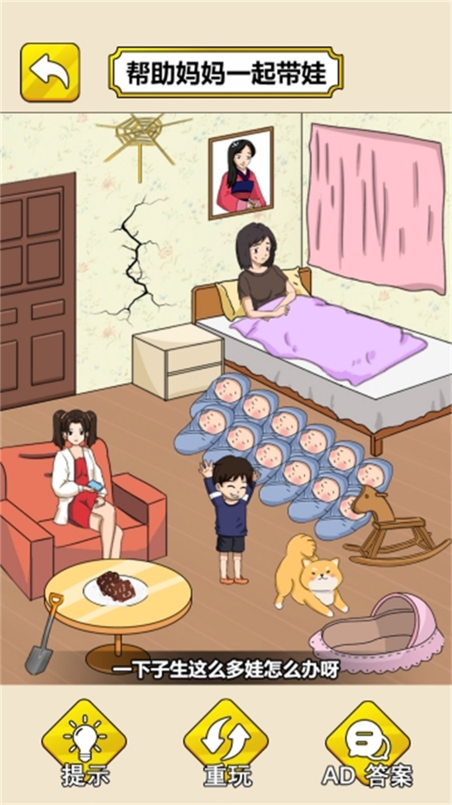 烧脑老司机游戏无广告版