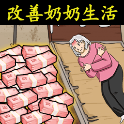 烧脑老司机游戏无广告版