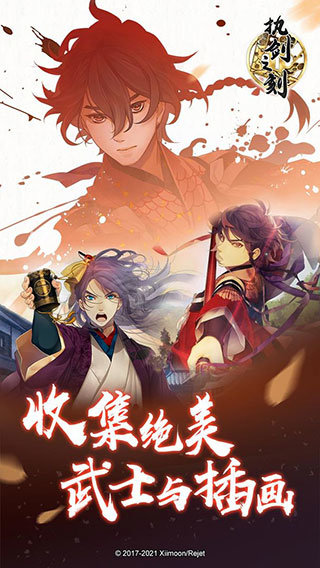 执剑之刻游戏无广告版图4