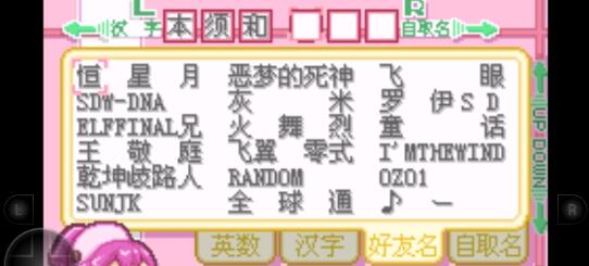 人形电脑天使心图3