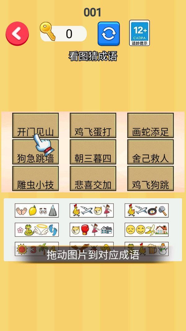 脑子动一动官方正版