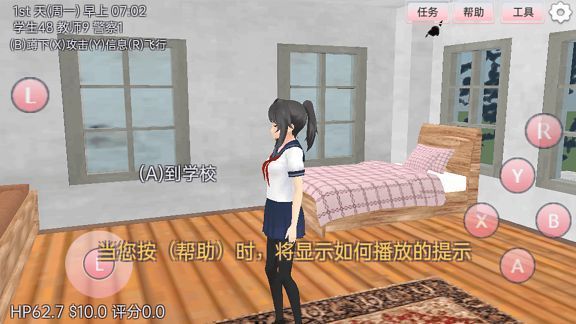 樱花梦幻恋爱世界无广告版
