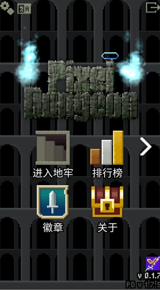 自然之神的像素地牢手游版