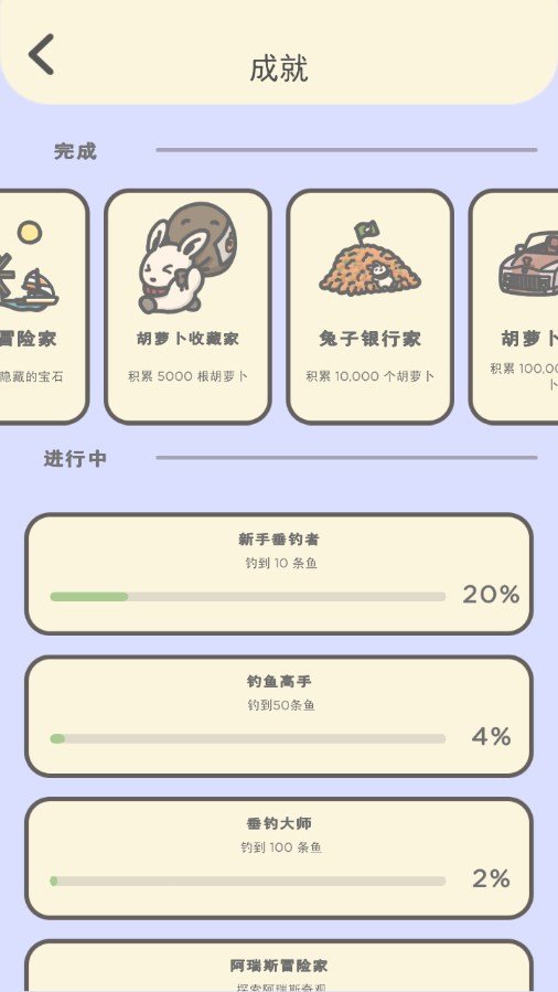 月兔冒险2手游无广告版
