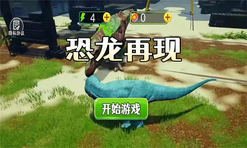 恐龙再现正版