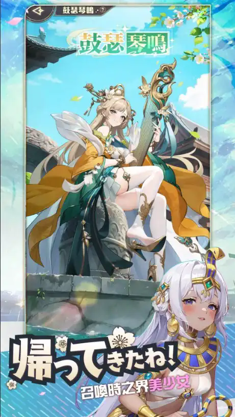 时之树少女游戏官方版